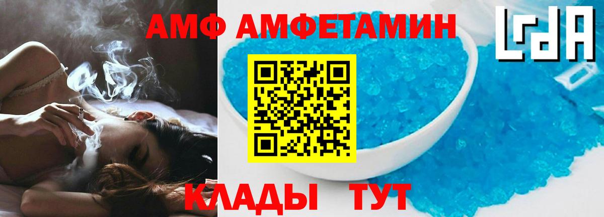 АМФ  Amphetamine 98%  Вход с VPN  hydra как зайти  АМФ  Тутаев 