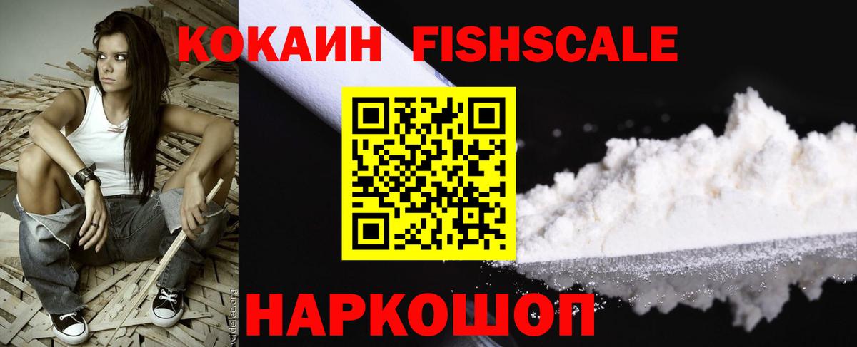COCAIN Columbia  Кокаин  магазин  наркотиков  Тутаев  Вход с VPN  КОКАИН 99% 