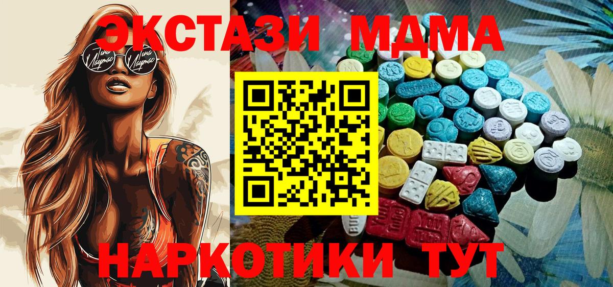 Тутаев  hydra   ЭКСТАЗИ  Вход с VPN  Экстази XTC  ЭКСТАЗИ Cube 