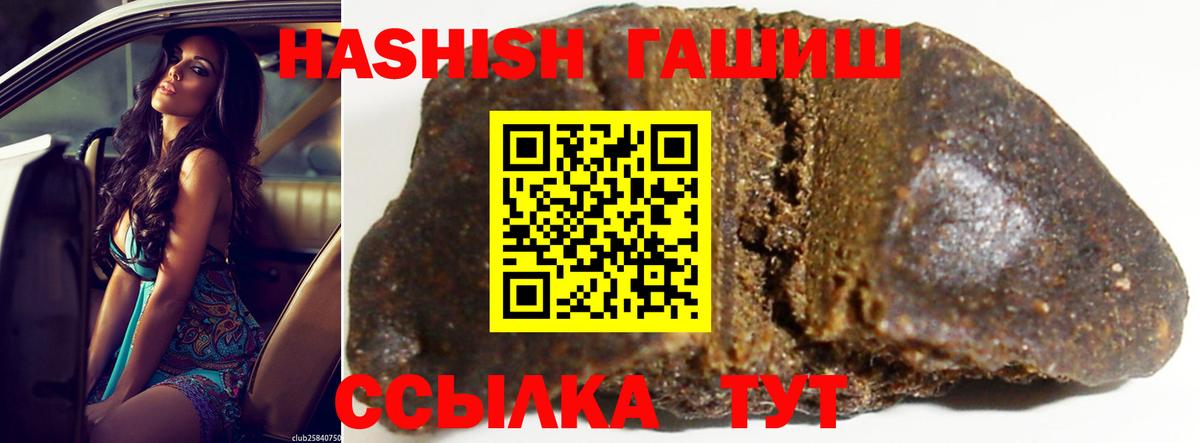 Гашиш убойный  Вход с VPN  Гашиш индика сатива  Тутаев 