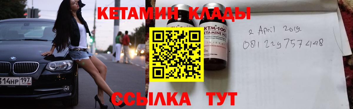 Тутаев  Кетамин ketamine  Вход с VPN  Кетамин ketamine 
