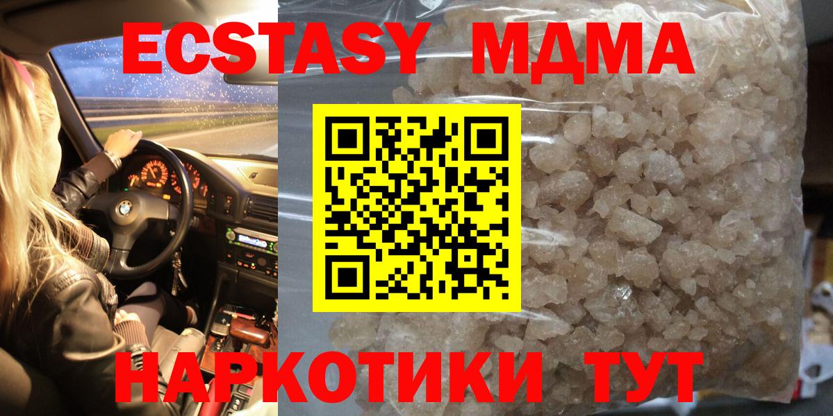 МДМА Molly  Вход с VPN  Тутаев 