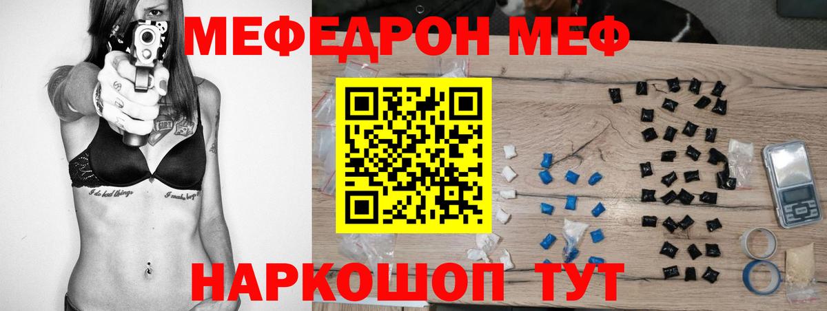 Мефедрон мука Тутаев