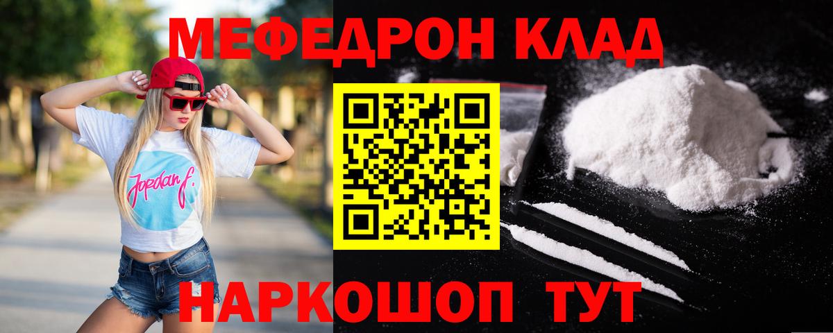 МЯУ-МЯУ мука  Вход с VPN  hydra зеркало  Тутаев  МЕФ VHQ  МЯУ-МЯУ  цены  