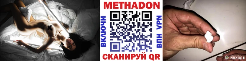 ОМГ ОМГ зеркало  Тутаев  Метадон methadone 