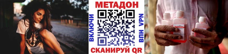 Метадон methadone Тутаев