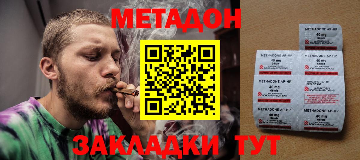 МЕТАДОН мёд Тутаев