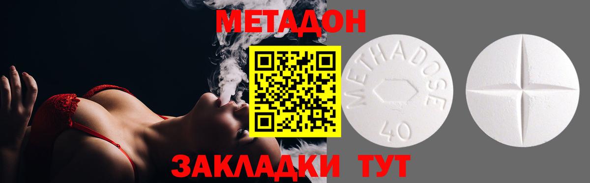 МЕТАДОН кристалл  Вход с VPN  mega ссылка  Тутаев  Метадон VHQ 