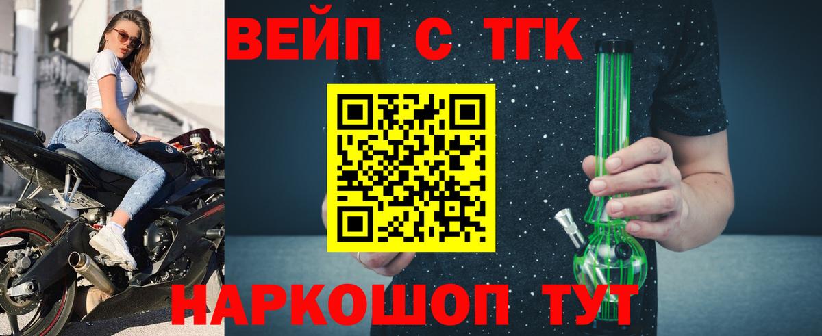 Дистиллят ТГК концентрат Тутаев