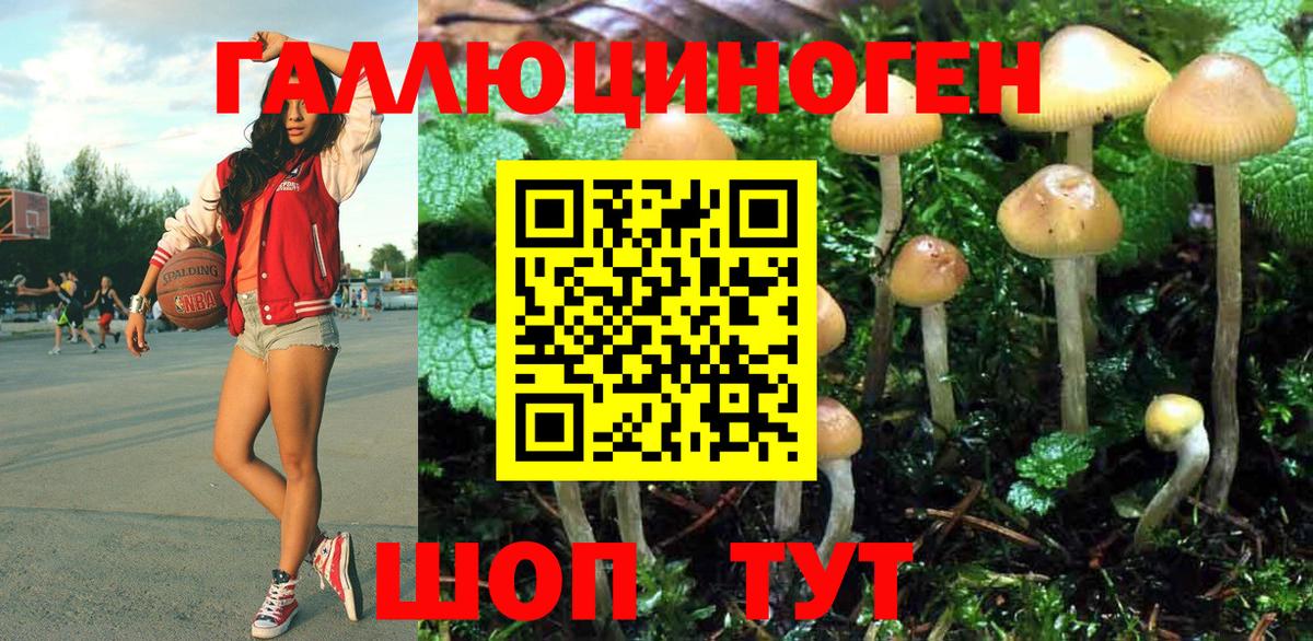 Галлюциногенные грибы мухоморы  Вход с VPN  Галлюциногенные грибы мухоморы  Тутаев 